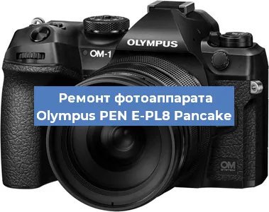 Замена объектива на фотоаппарате Olympus PEN E-PL8 Pancake в Красноярске